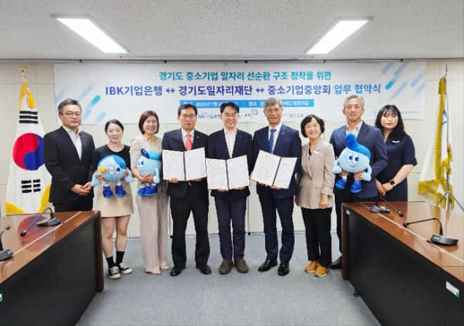 사진=경기도일자리재단 제공