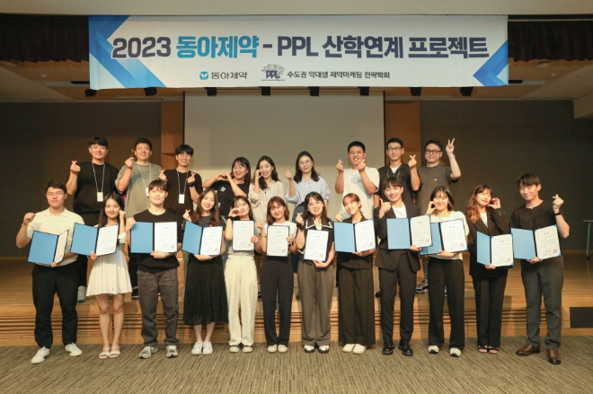 지난 20일 서울 용두동 동아제약 본사에서 진행된 '동아제약-수도권 약대생 제약마케팅전략학회 산학연계프로젝트'에서 동아제약 OTC사업부 마케팅부(뒷줄) 인원들과 약대생들이 기념촬영을 하고 있다. / 사진=동아제약 제공