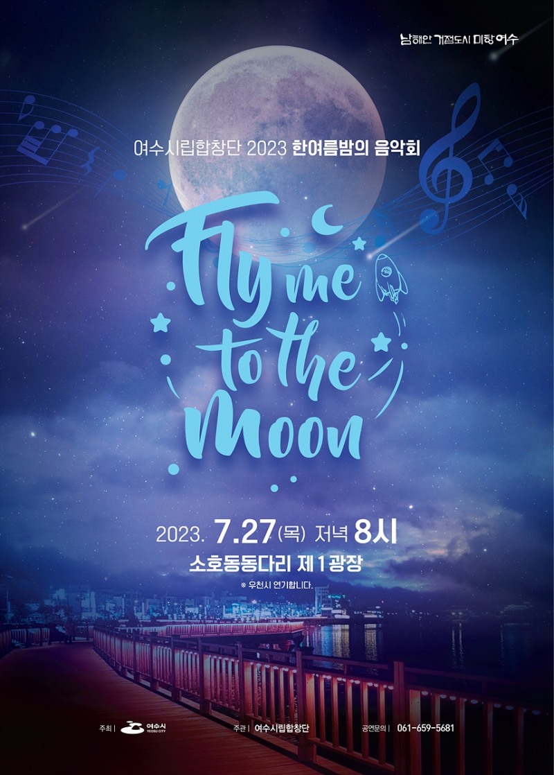 이미지=여수시 제공