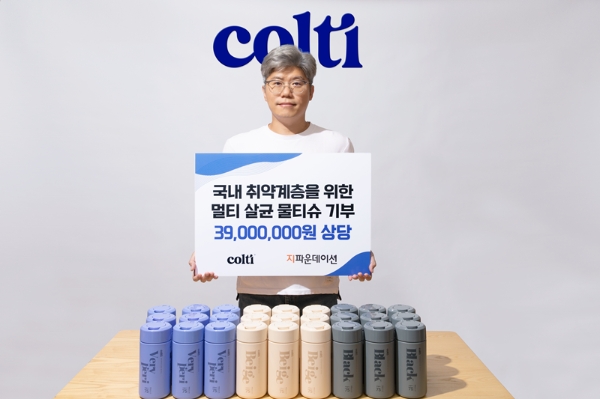 주식회사 잘함, 물품기부 전달식