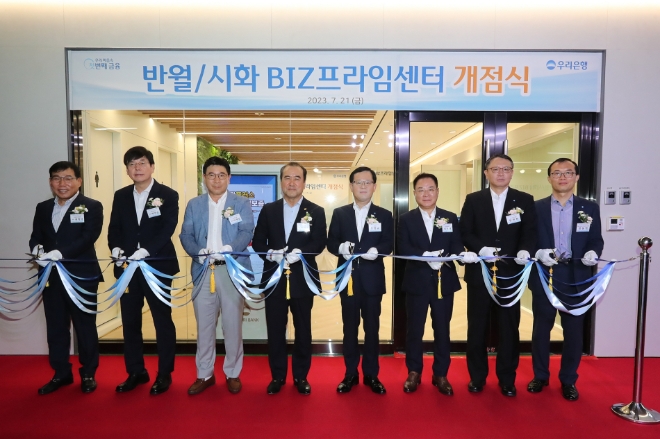 우리은행(은행장 조병규)는 21일 반월/시화BIZ프라임센터 개점식을 가졌다. 우리은행 조병규 은행장(왼쪽에서 다섯번째)과 (주)유니테크 이성호 회장(왼쪽에서 네번째), (주)엠케이켐엔텍 권혁석 회장(왼쪽에서 첫번째), (주)다원시스 박선순 회장(왼쪽에서 두번째), (주)세창스틸 이재선 회장(왼쪽에서 세번째) 외 주요 참석자들이 기념 사진을 촬영하고 있다. / 사진=우리은행 제공