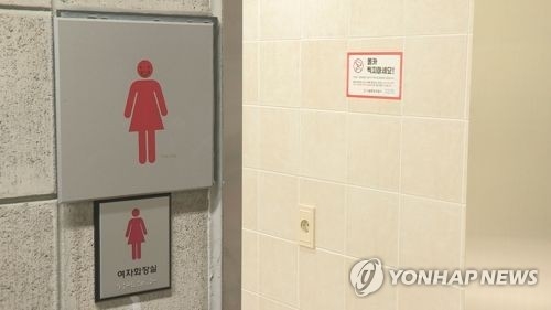 사진 :여자화장실/ 연합뉴스