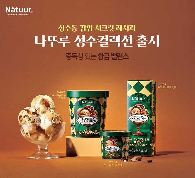 사진=롯데웰푸드 제공