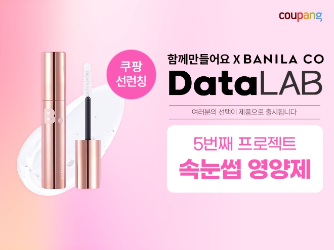 이미지=쿠팡 제공