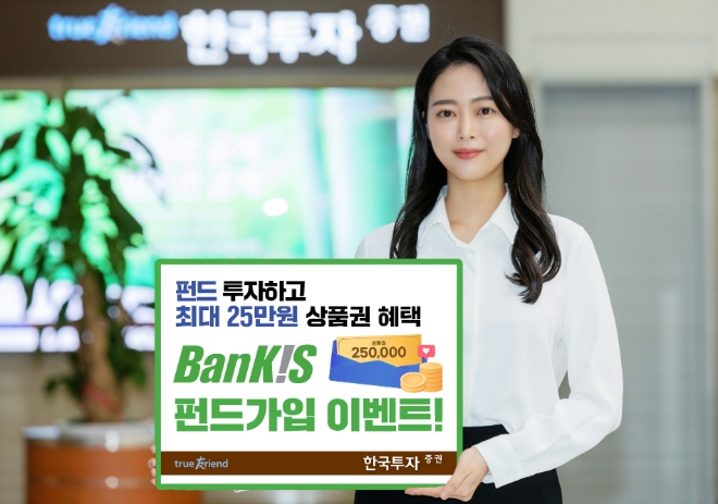 사진=한국투자증권 제공