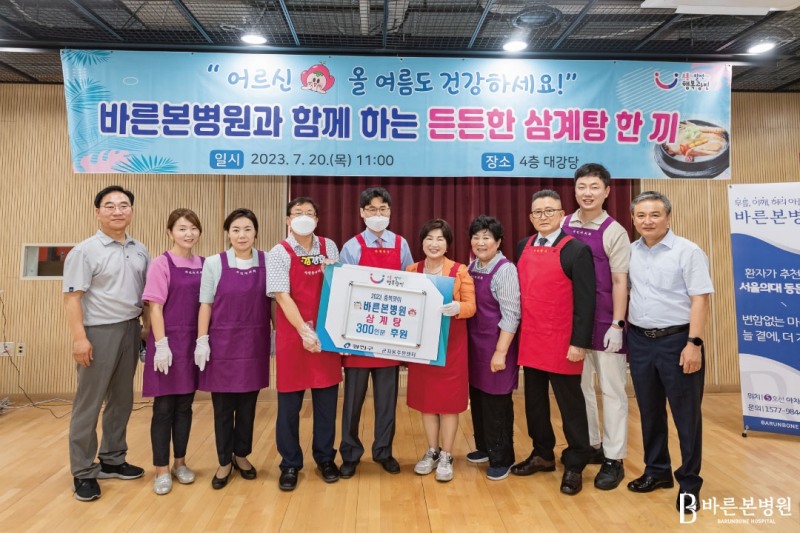 사진제공=바른본병원