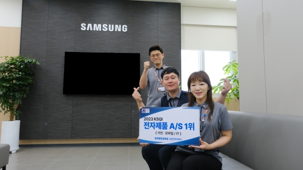 삼성전자서비스, 2023년 한국산업의 서비스품질지수 고객접점 부문 전자제품 AS 산업 1위