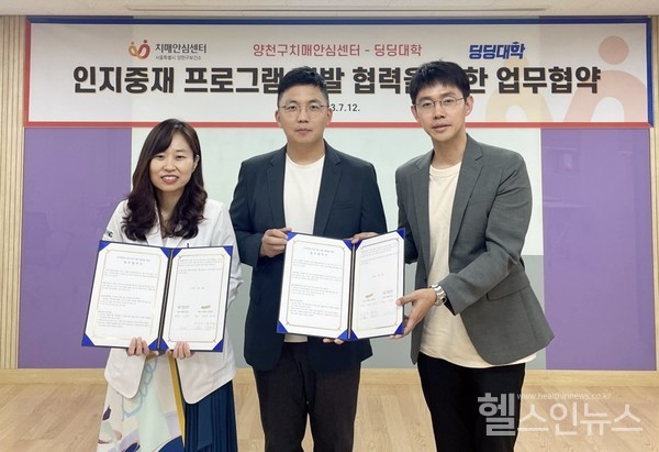 (왼쪽부터)김건하이대목동병원교수,양효걸,염규현MBC딩딩대학공동대표