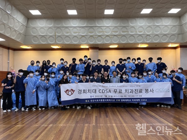 12일부터이틀간경기도안산시초지종합사회복지관에서치과봉사활동을진행한CDSA단원들이기념사진을촬영하고있다.