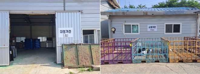 용인시 대형폐기물 선별장(사진=용인시)