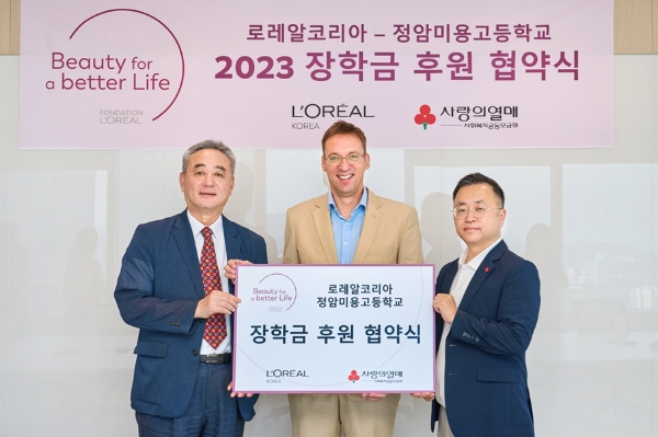 정암미용고등학교 서용원 교장, 로레알코리아 사무엘 뒤 리테일 대표, 사랑의열매 사회복지공동모금회 사회공헌본부 법인사업2팀 이수철 팀장(왼쪽부터)