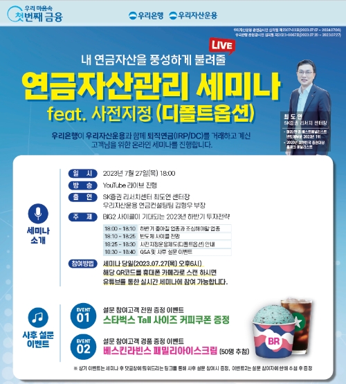 이미지=우리은행 제공