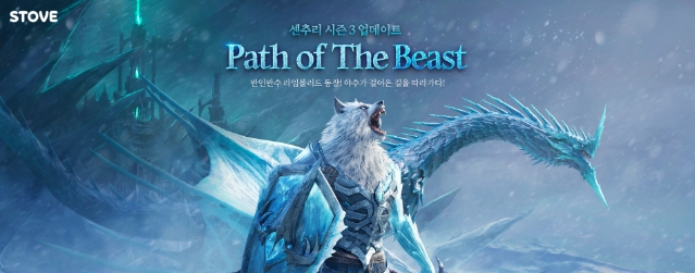 이미지=스마일게이트 제공