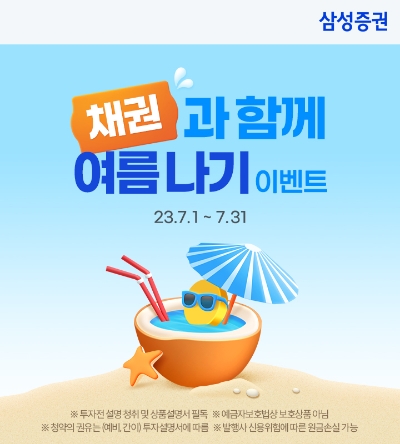 이미지=삼성증권 제공
