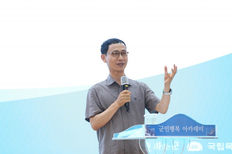 아카데미 강의 (사진제공 = 화순군)