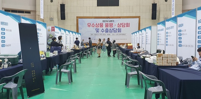 우수 상품 품평·상담회 및 수출 상담회 (사진제공 = 나주시)