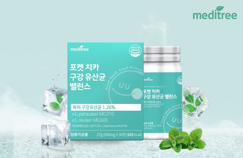 메디트리, 포켓 치카 구강유산균 밸런스 출시