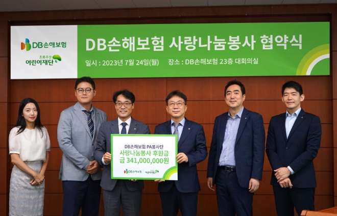 지난 24일 서울시 강남구 DB금융센터에서 DB손해보험 송민호 본부장(오른쪽 3번째)과 초록우산어린이재단 박수봉 본부장(왼쪽 3번째) 및 양 사 임직원들이 '사랑나눔봉사' 협약식을 맺고 기념촬영을 하고 있다. / 사진=DB손해보험