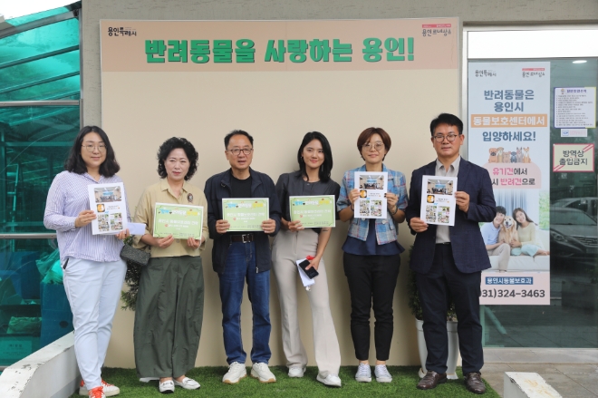 지난 18일 인천광역시 연수구 의원들이 반려동물 운영 사례를 벤치마킹하기 위해 용인특례시 동물보호센터를 방문했다(사진=용인시)