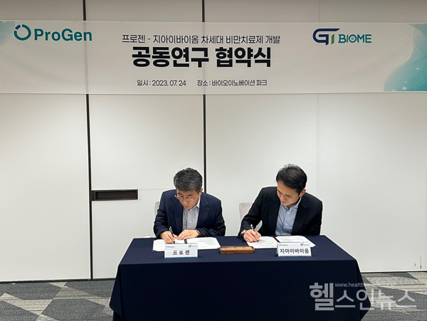 (왼쪽부터)프로젠김종균대표이사,지아이바이옴김영석대표이사(프로젠제공)