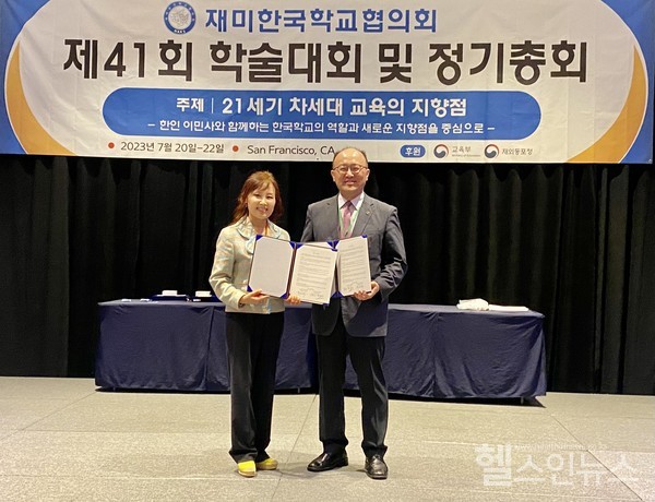 (왼쪽부터)재미한국학교협의회총회장추성희,대한한의사협회부회장황만기