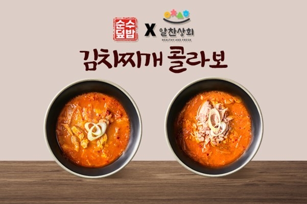 사진 = 순수덮밥 제공