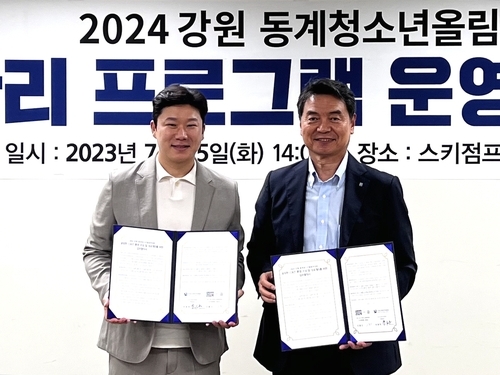 사진: KADA-강원동계청소년올림픽 조직위, 도핑 관리 업무협약/ 연합뉴스