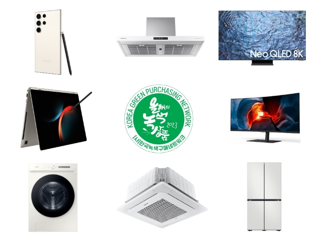 삼성전자가 26일 비영리 시민단체 녹색구매네트워크가 주관하는 '2023 대한민국 올해의 녹색상품'에서 최고 권위 기업상인 '녹색마스터피스상'을 3년 연속 수상했다.