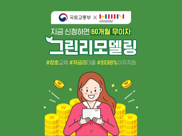 이미지=한샘 제공