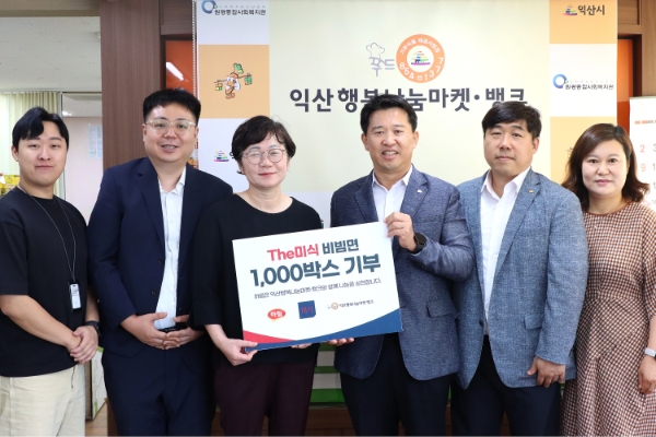 하림산업, 익산행복나눔마켓·벵크에 더미식 비빔면 기부