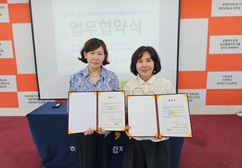 강성례(오른쪽) 하남시육아종합지원센터장과 박영임 ㈜엔이에스랩 대표가 하남시육아종합지원센터 6층 강당에서 업무 협약을 체결하고 있다(㈜엔이에스랩 제공)