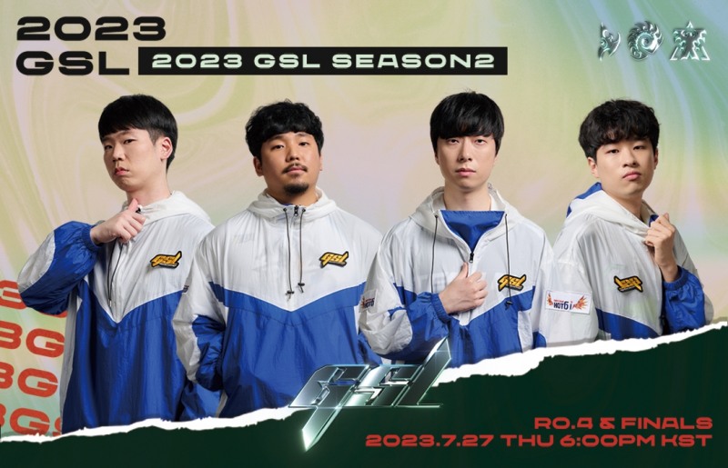 아프리카티비, 오는 27일 ‘2023 GSL 시즌2’ 4강 및 결승전 진행
