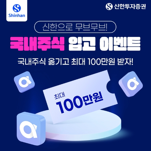 이미지=신한투자증권 제공