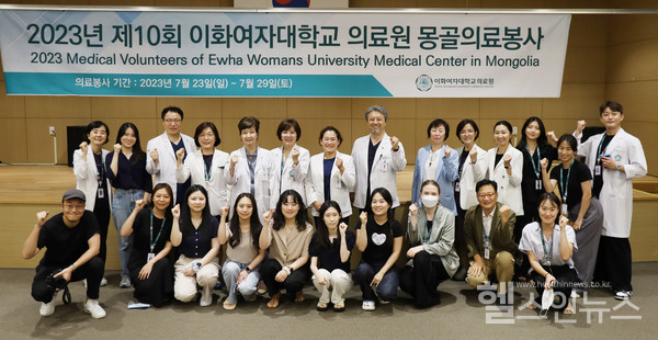 21일,제10회이화여자대학교의료원몽골의료봉사단발대식에서봉사단이기념사진을촬영하고있다.
