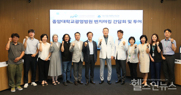 21일새병원건립준비를위한‘중앙대학교광명병원벤치마킹간담회및투어’를마친대구가톨릭대학교의료원관계자들이기념사진을촬영하고있다.