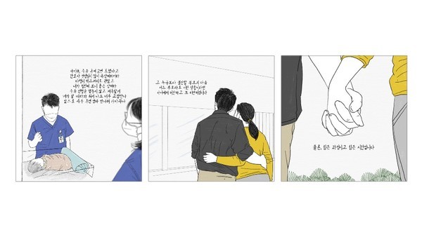 경희대병원웹툰캠페인''마음이자랍니다'중