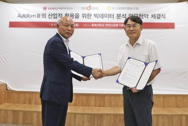 도드람 박광욱 조합장(왼쪽)과 충북대 류관희 빅데이터연구소장