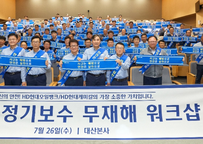 HD현대오일뱅크은 충남 대산 본사에서 주영민 대표이사를 비롯한 임직원과 협력업체 직원 등 80여명이 참석한 가운데 ‘2023 정기보수 무재해 결의대회’를 개최했다고 26일 밝혔다. 사진은 HD현대오일뱅크 주영민 대표이사(앞줄 왼쪽에서 세번째)와 임직원이 26일 충남 대산 본사에서 열린 2023 정기보수 무재해 결의대회에 참석한 모습. (사진 = HD현대오일뱅크 제공)