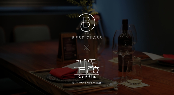 베스트클래스, '꿰뚫'과 업무협약 체결