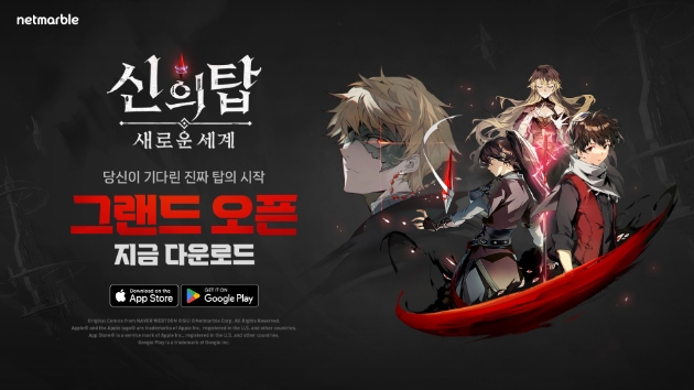 이미지=넷마블 제공