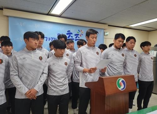 사진: 기자회견 하는 FC충주 선수단/ 충주시 제공