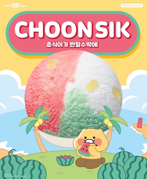 SPC 배스킨라빈스, 카카오프렌즈와 ‘춘식이가 반할수박에’ 출시