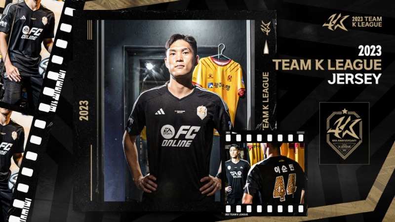 넥슨, 팀 K리그 공식 후원 나서…유니폼에 '피파온라인4' 쿠폰 새겼다