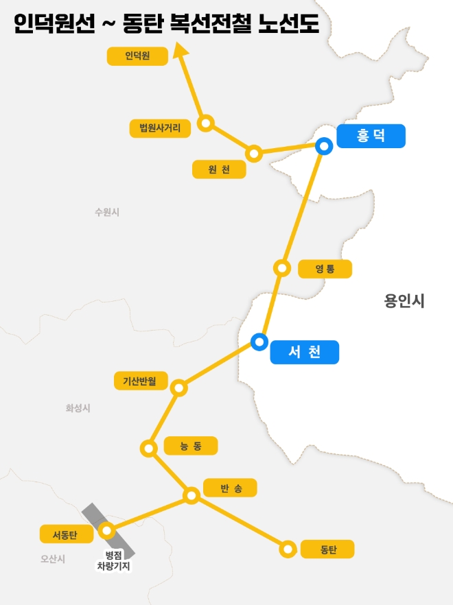 인덕원-동탄 복선전철 노선도(사진=용인시)