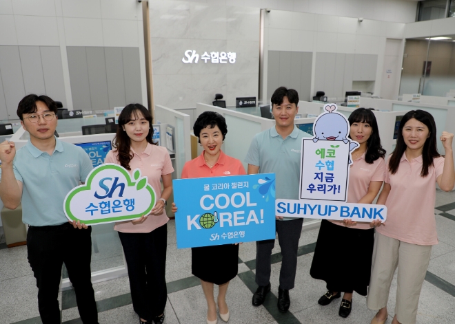 지난 26일 강신숙 은행장(왼쪽 세 번째)이 수협은행 직원들과 함께 ‘쿨비즈룩’을 착용하고 챌린지 동참 인증샷을 촬영했다. / 사진=Sh수협은행 제공