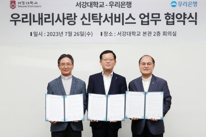 우리은행과 학교법인 서강대학교는 지난 26일 서강대학교 본관에서 신탁을 활용한 기부문화의 확산을 도모하고자 ‘우리내리사랑신탁서비스 공동 마케팅 업무협약’을 체결했다고 27일 밝혔다. 사진은 (왼쪽부터) 서강대학교 심종혁 총장, 우리은행 조병규 은행장, 서강대학교 우재명 이사장이 협약식 이후 기념사진을 촬영하고 있는 모습. (사진 = 우리은행 제공)
