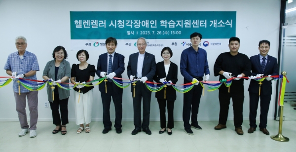 헬렌켈러 시청각장애인 학습지원센터 개소식 현장에서 밀알복지재단, 서울특별시 및 장애계 관계자, 시청각장애인 당사자 및 가족 등이 기념 촬영을 하고 있다.