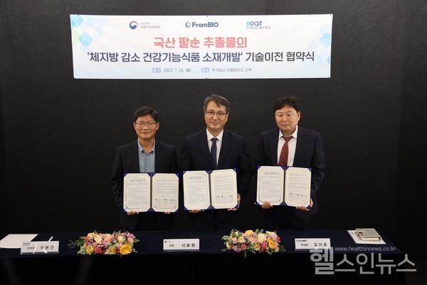 프롬바이오제공