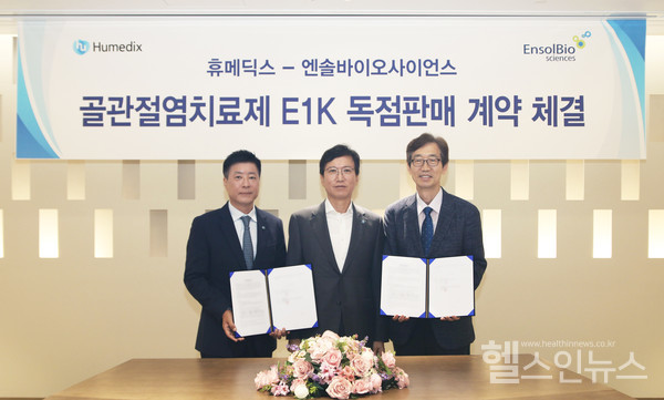 (왼쪽부터)휴메딕스김진환대표,휴온스그룹윤성태회장,엔솔바이오사이언스김해진대표(휴메딕스제공)