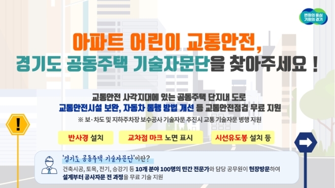 이미지=경기도 제공